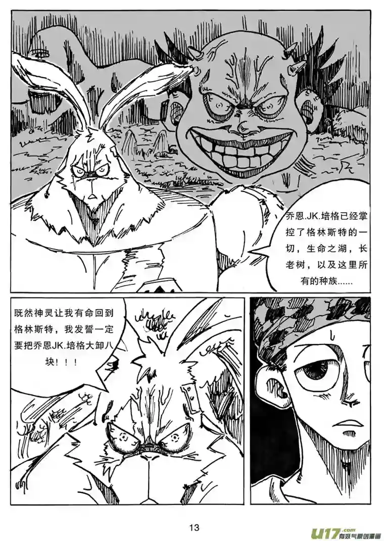 沙葵第二十二话 表象