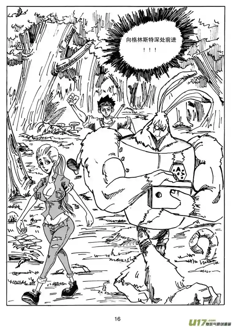 沙葵第二十二话 表象