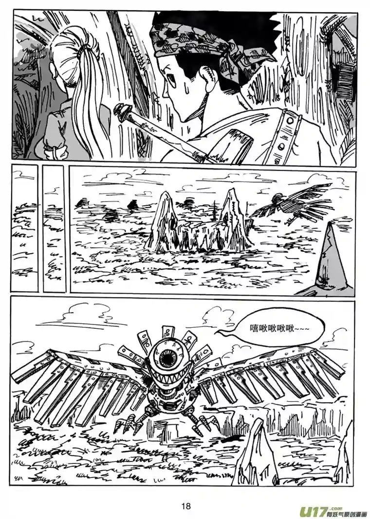 沙葵第二十二话 表象