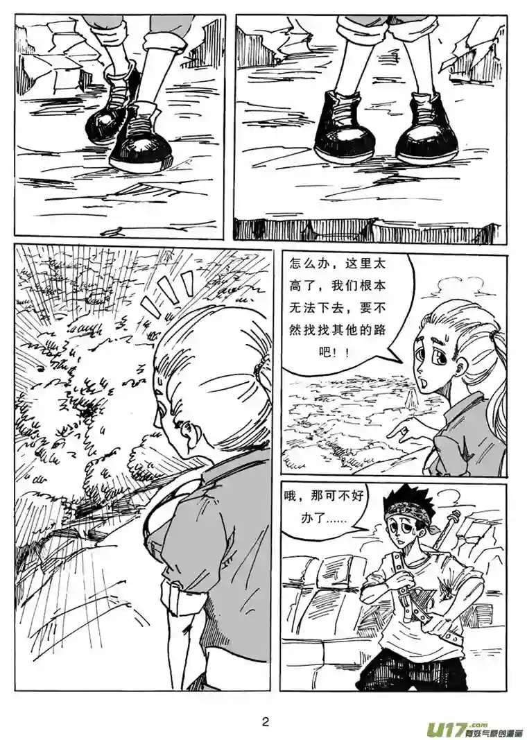 沙葵第二十二话 表象