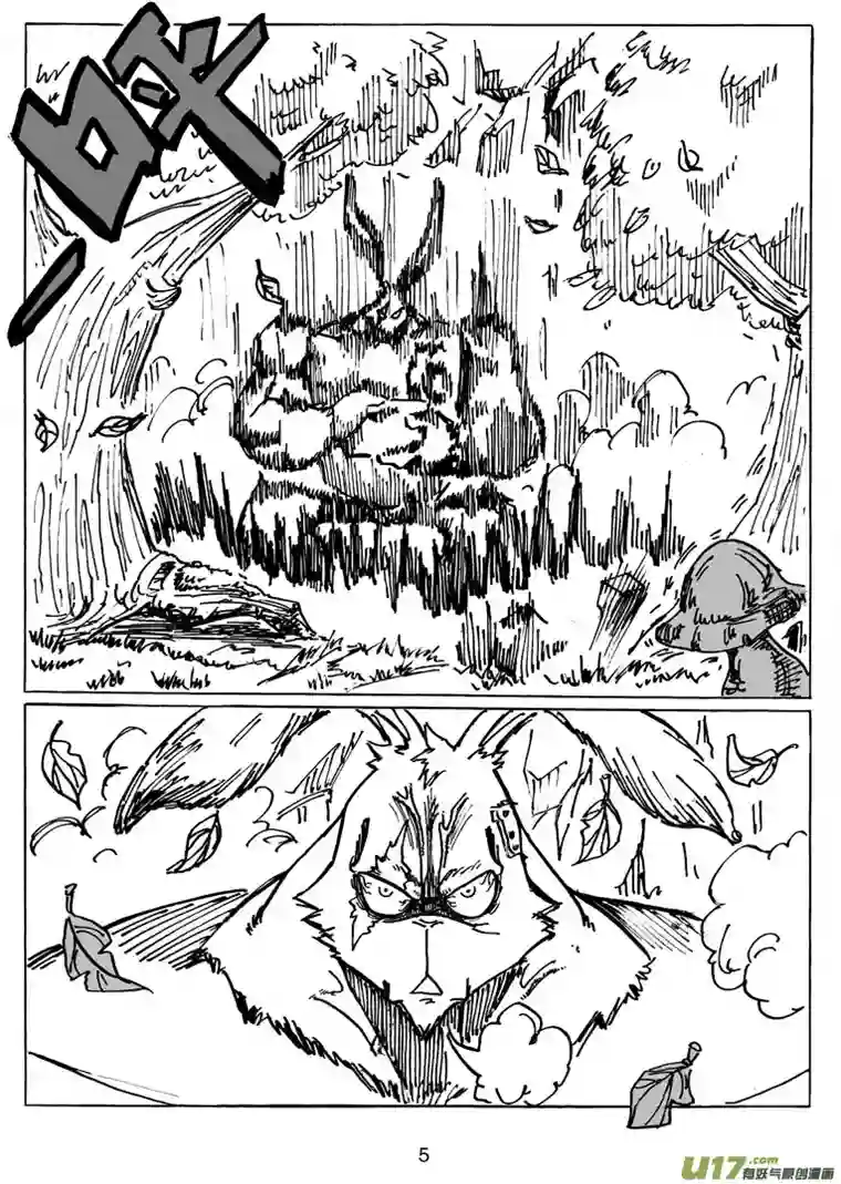 沙葵第二十二话 表象