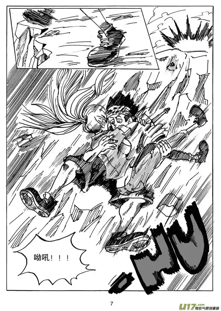 沙葵第二十二话 表象