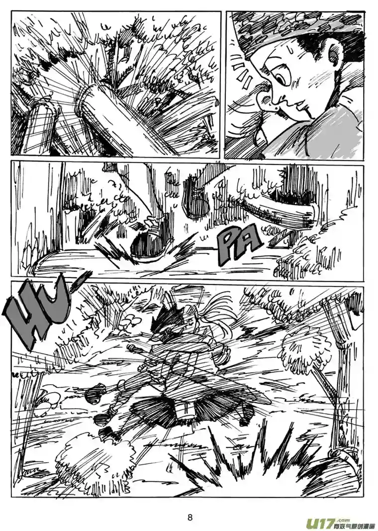 沙葵第二十二话 表象