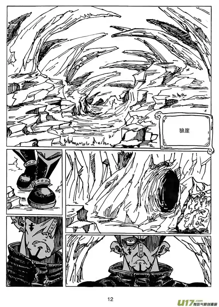 沙葵第二十三话 下一站