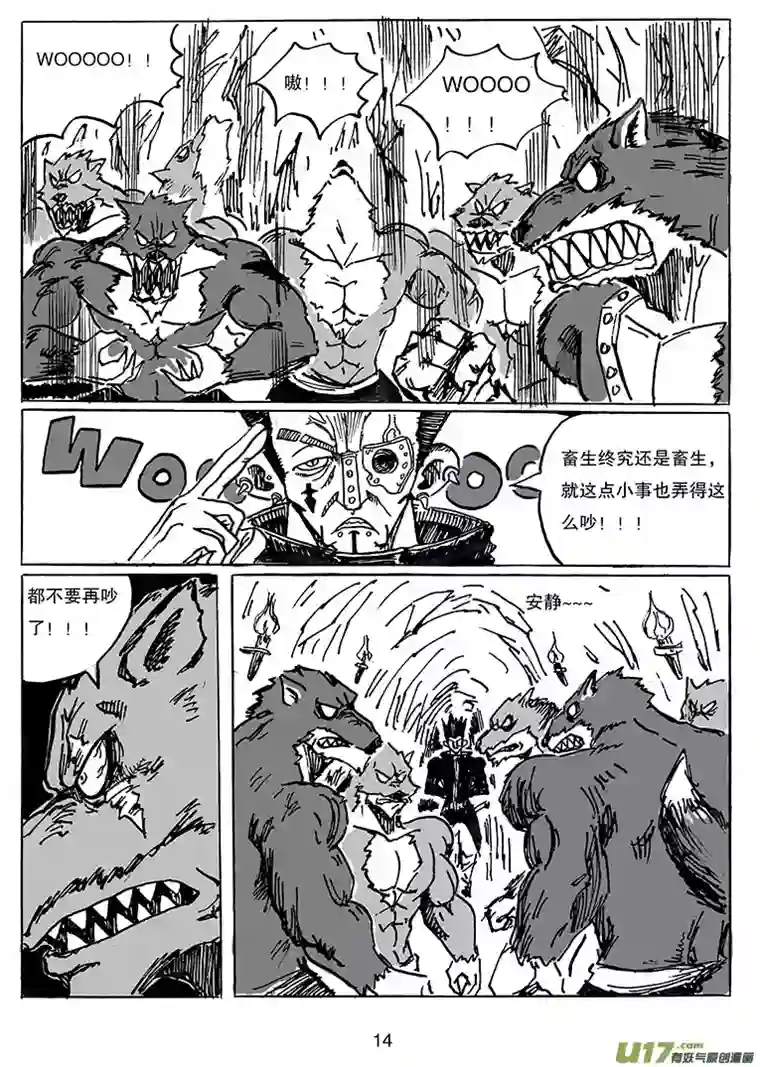 沙葵第二十三话 下一站