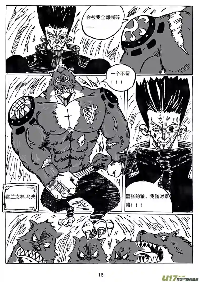 沙葵第二十三话 下一站