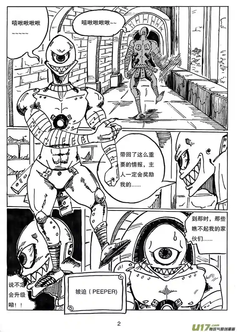 沙葵第二十三话 下一站