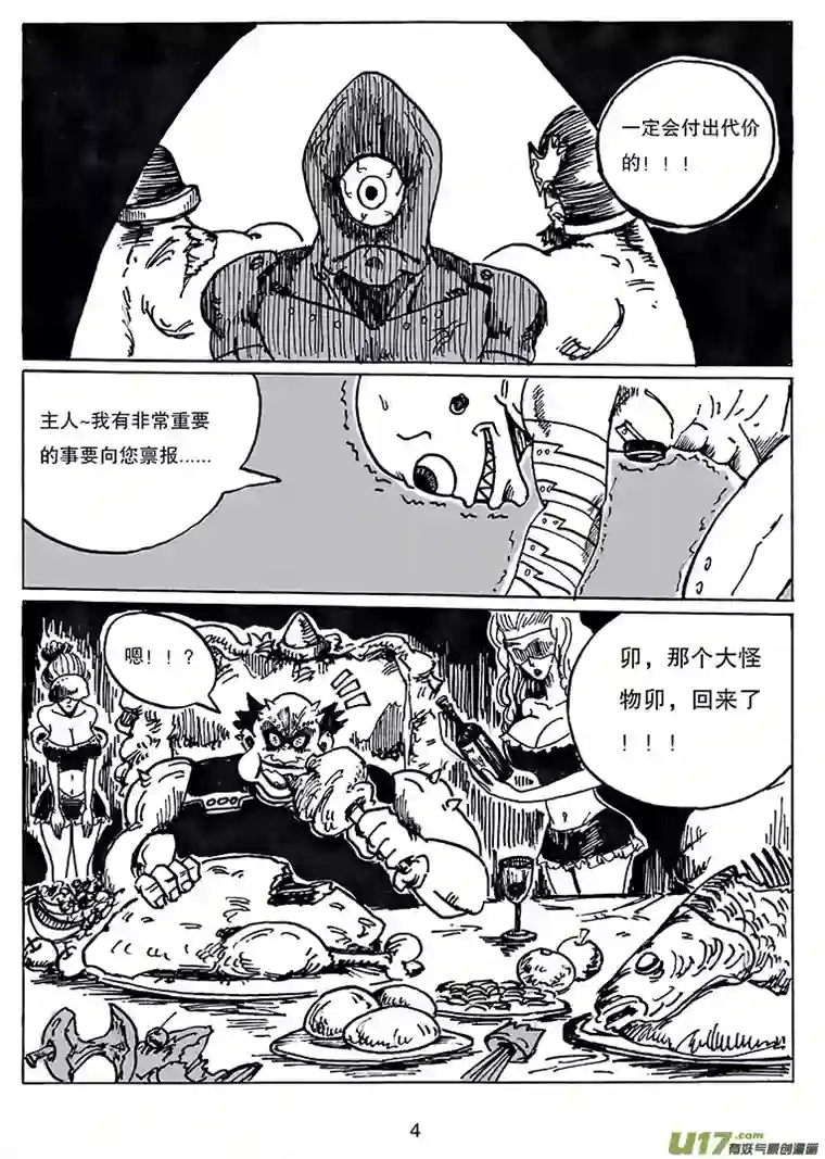 沙葵第二十三话 下一站