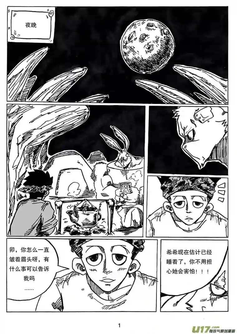 沙葵第二十四话 内心所指的方向