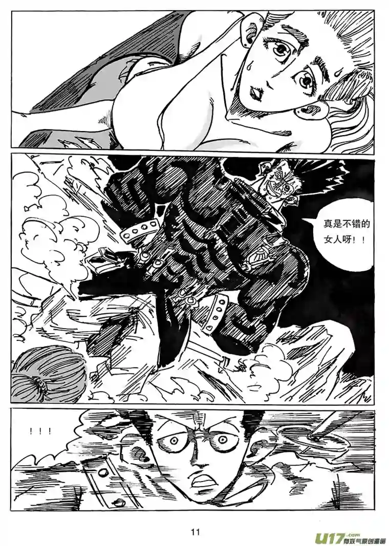 沙葵第二十四话 内心所指的方向