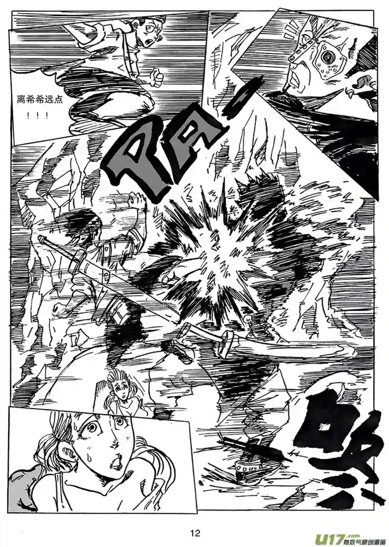 沙葵第二十四话 内心所指的方向