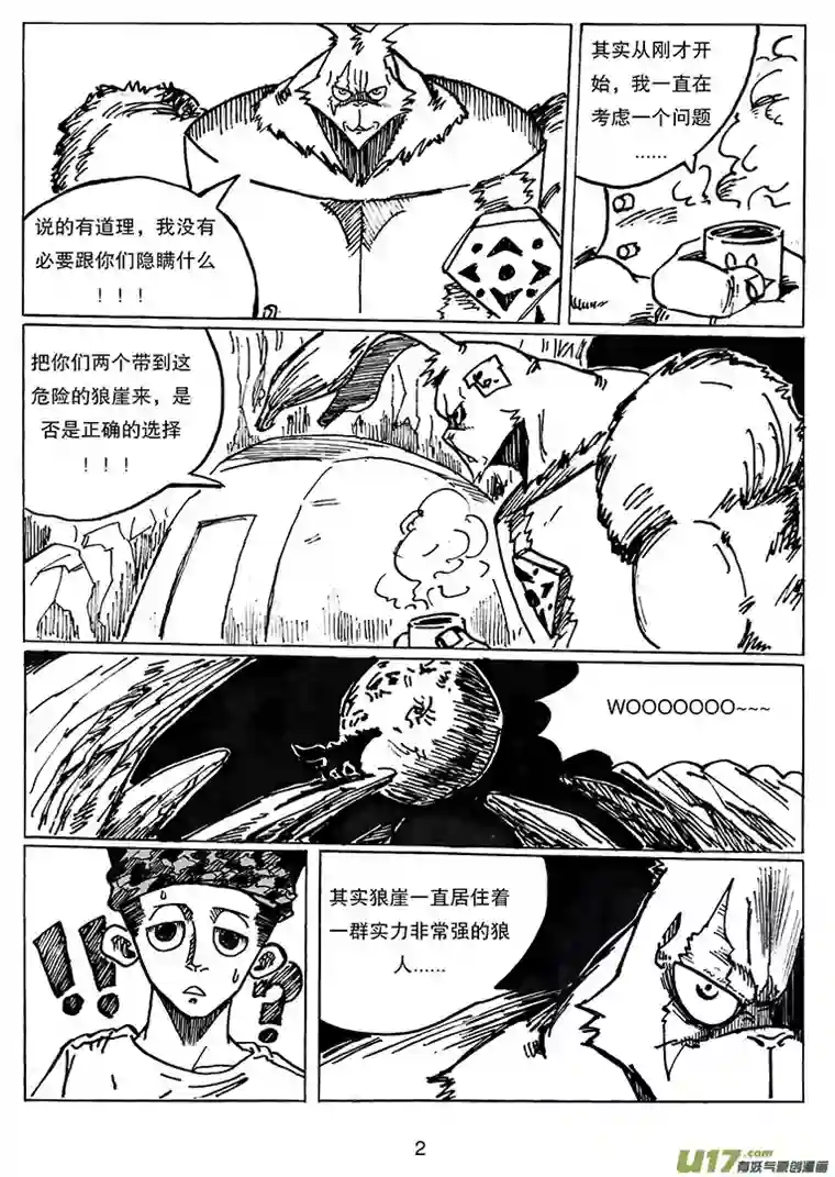 沙葵第二十四话 内心所指的方向