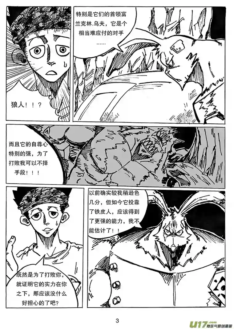 沙葵第二十四话 内心所指的方向