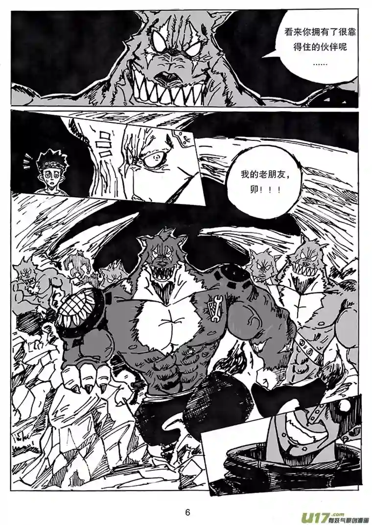 沙葵第二十四话 内心所指的方向