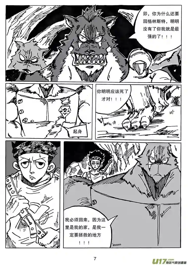 沙葵第二十四话 内心所指的方向