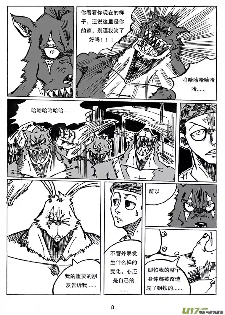 沙葵第二十四话 内心所指的方向