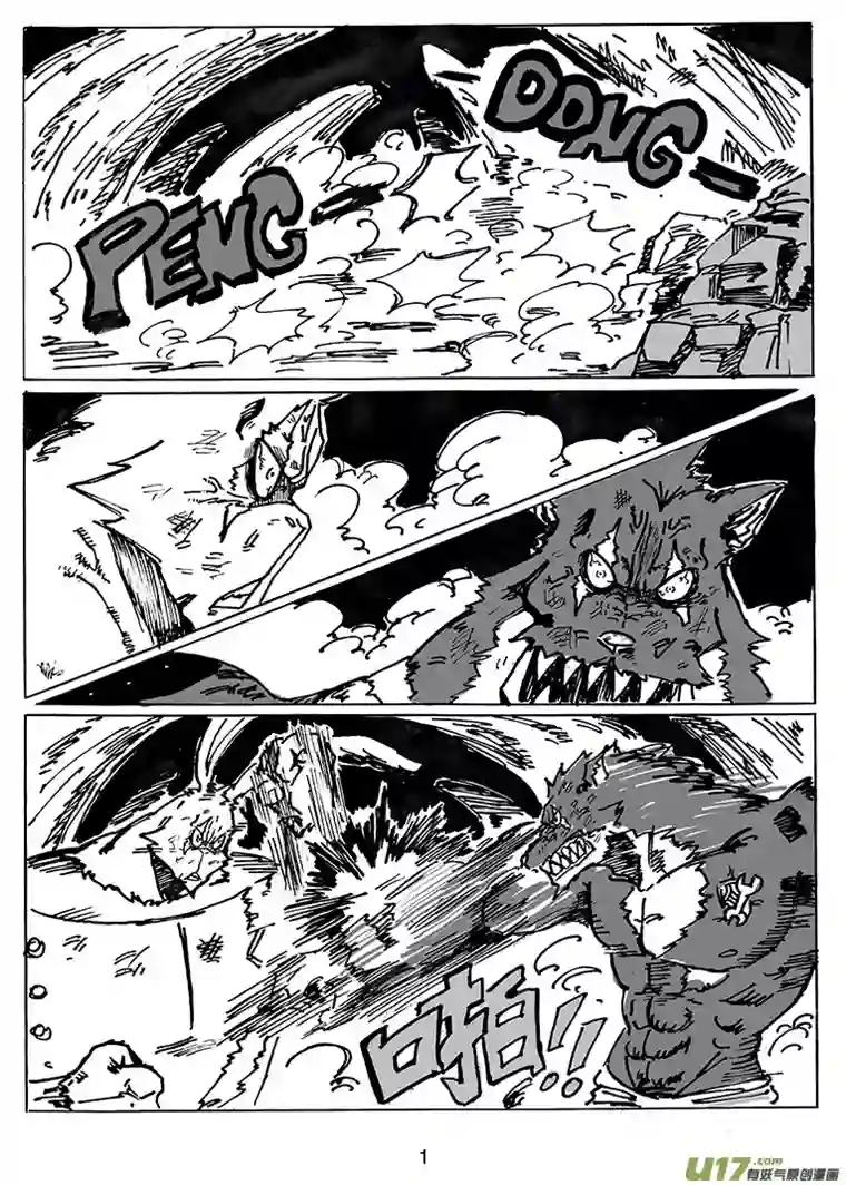 沙葵第二十五话 兔 狼 人 机器人