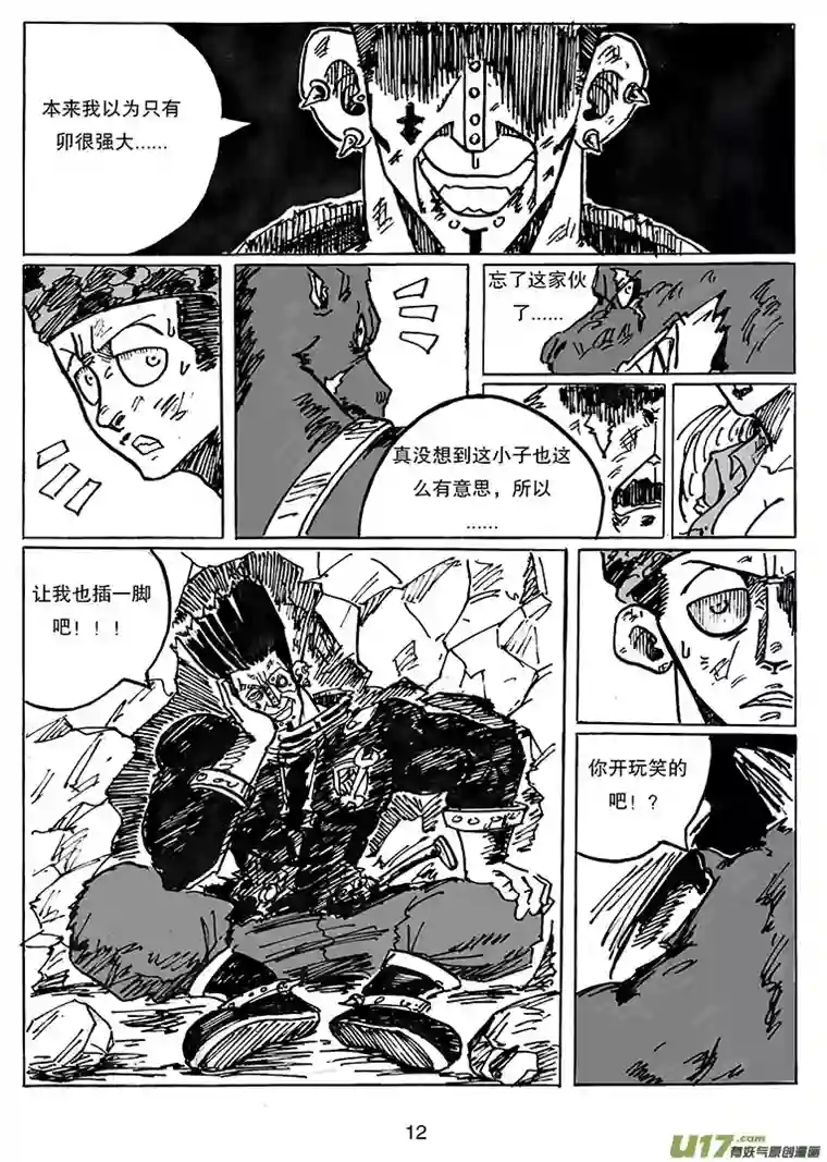 沙葵第二十五话 兔 狼 人 机器人