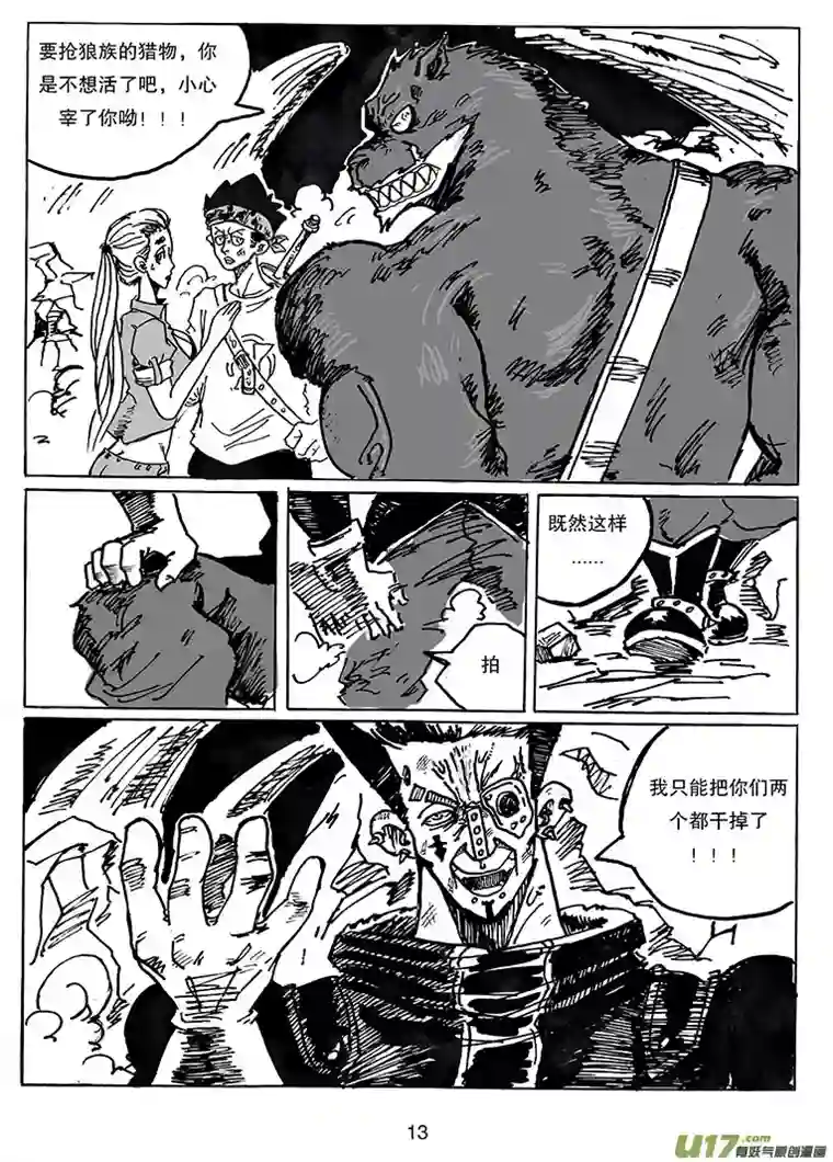 沙葵第二十五话 兔 狼 人 机器人