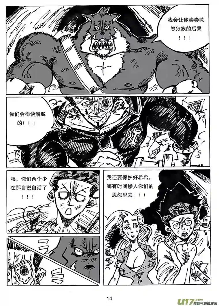 沙葵第二十五话 兔 狼 人 机器人