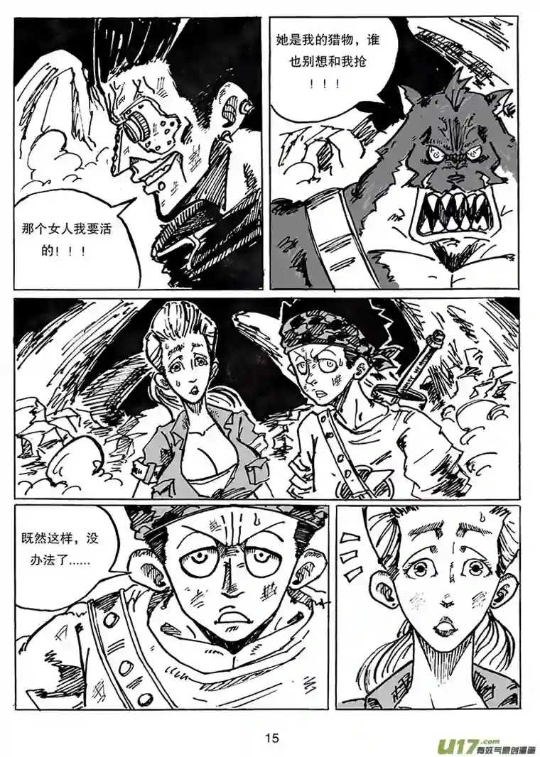 沙葵第二十五话 兔 狼 人 机器人