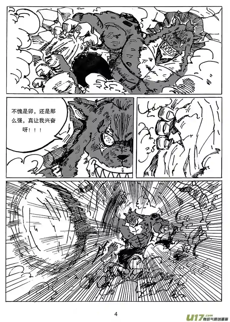 沙葵第二十五话 兔 狼 人 机器人