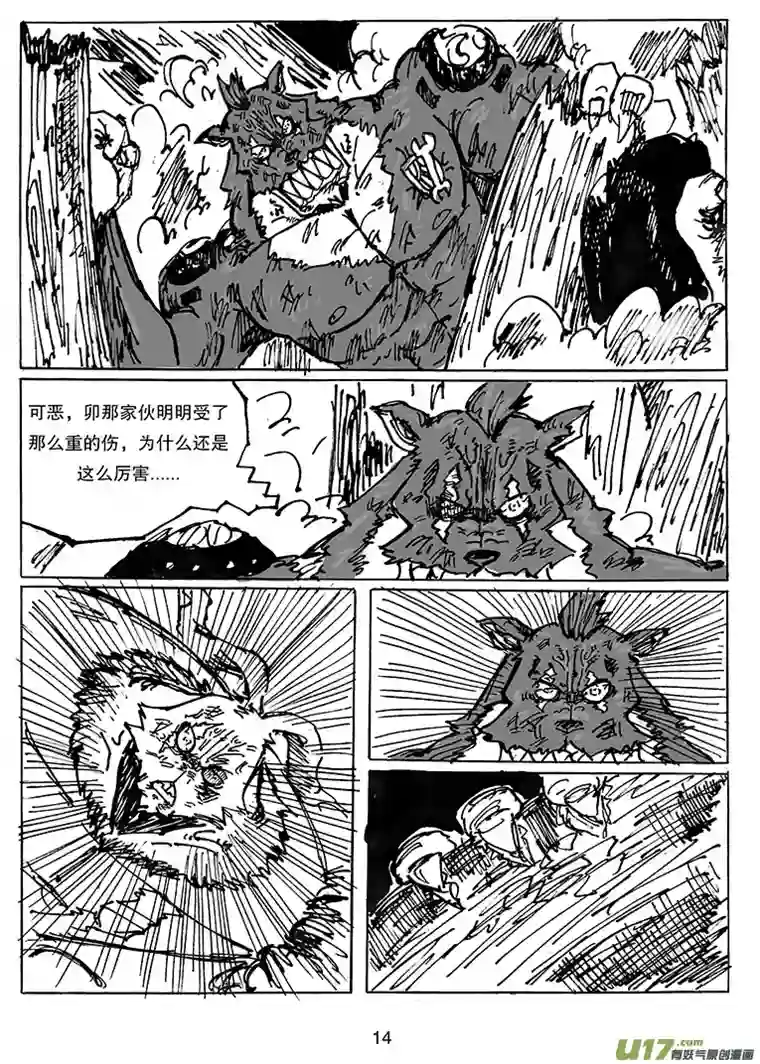 沙葵第二十六话 胜负