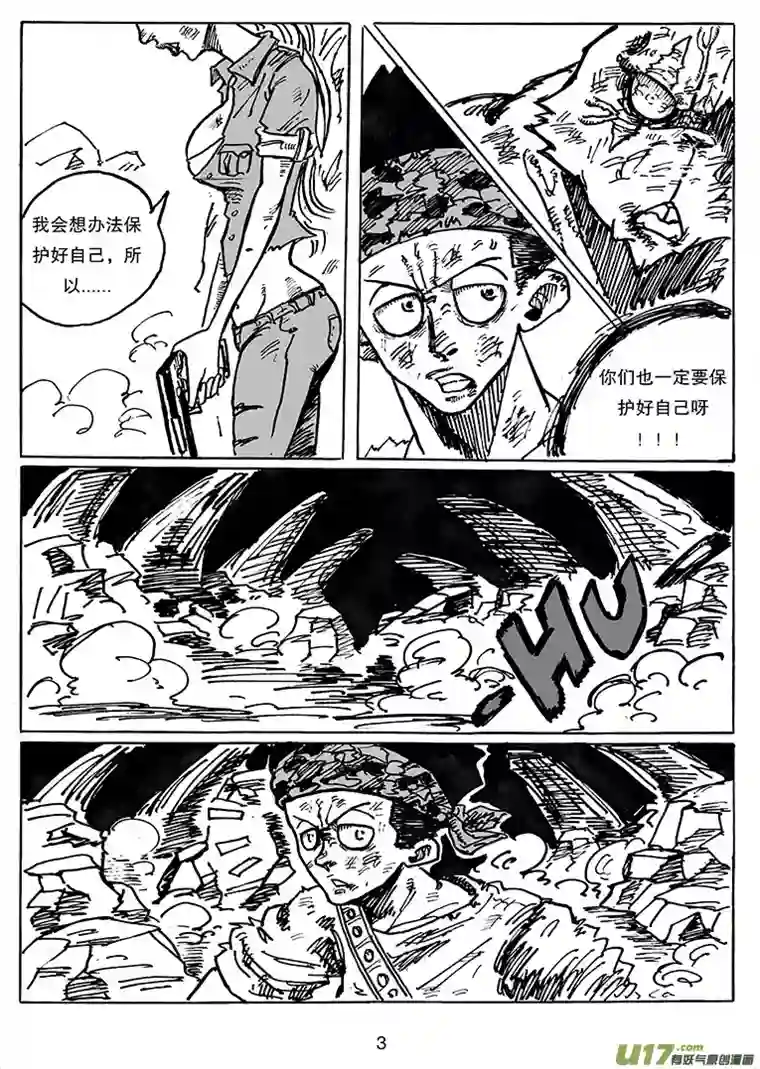 沙葵第二十六话 胜负