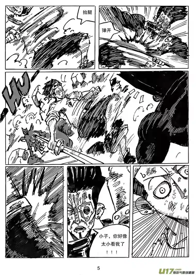 沙葵第二十六话 胜负