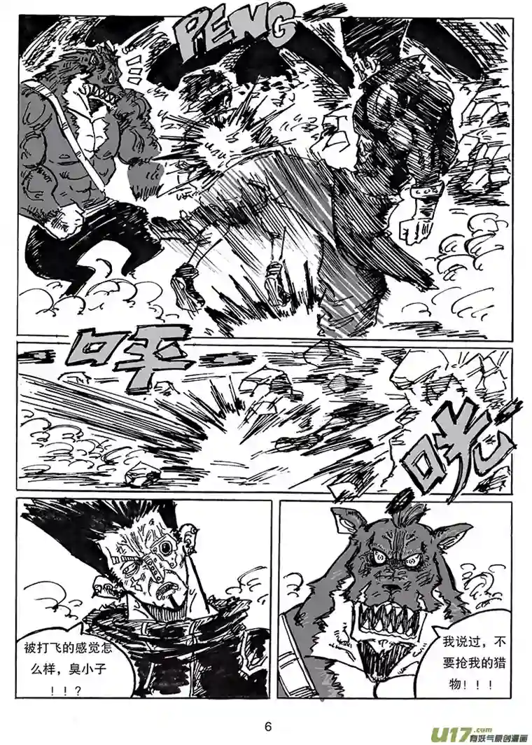 沙葵第二十六话 胜负