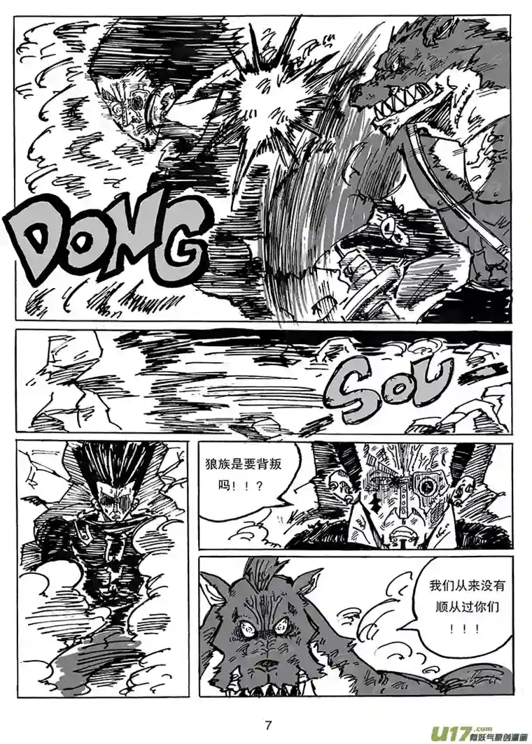 沙葵第二十六话 胜负