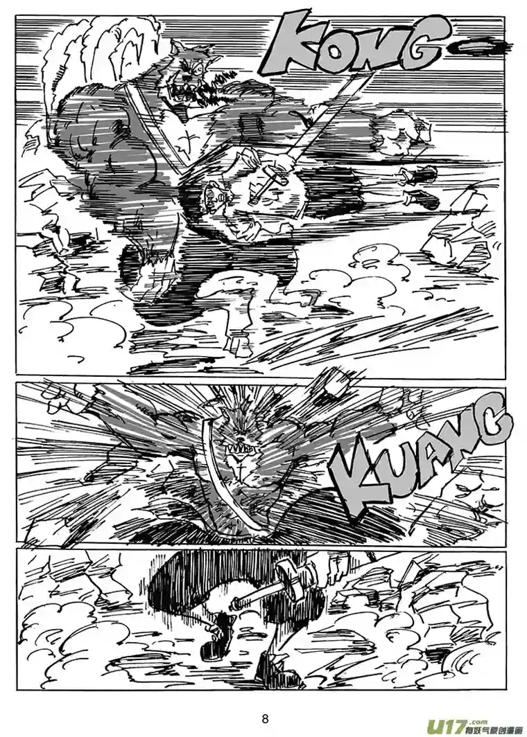 沙葵第二十六话 胜负