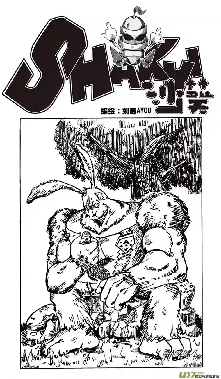 沙葵第二十七话 一直相信着你