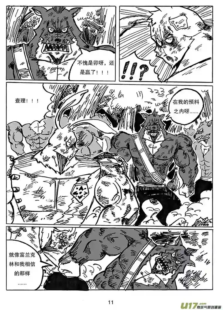 沙葵第二十七话 一直相信着你