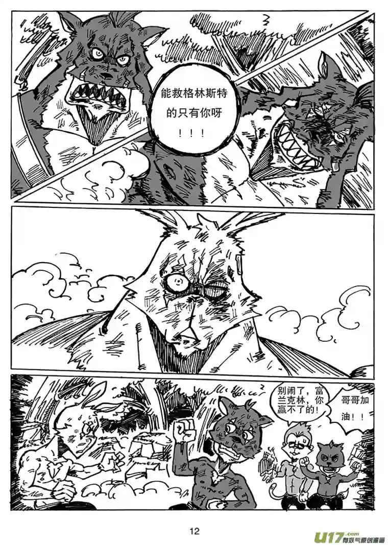 沙葵第二十七话 一直相信着你