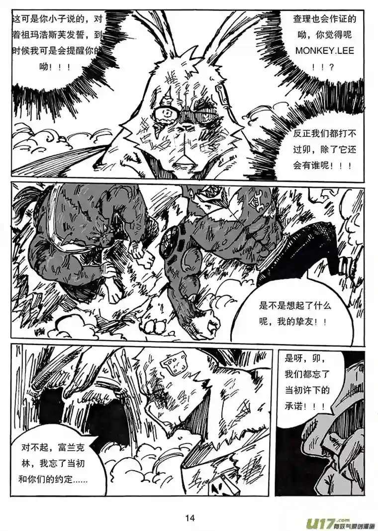 沙葵第二十七话 一直相信着你