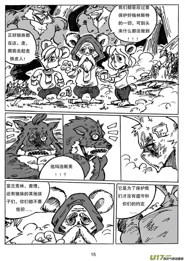 沙葵第二十七话 一直相信着你