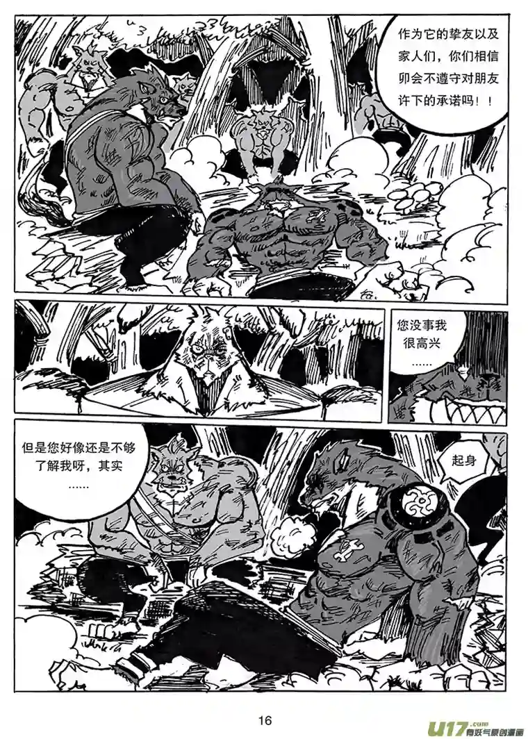 沙葵第二十七话 一直相信着你