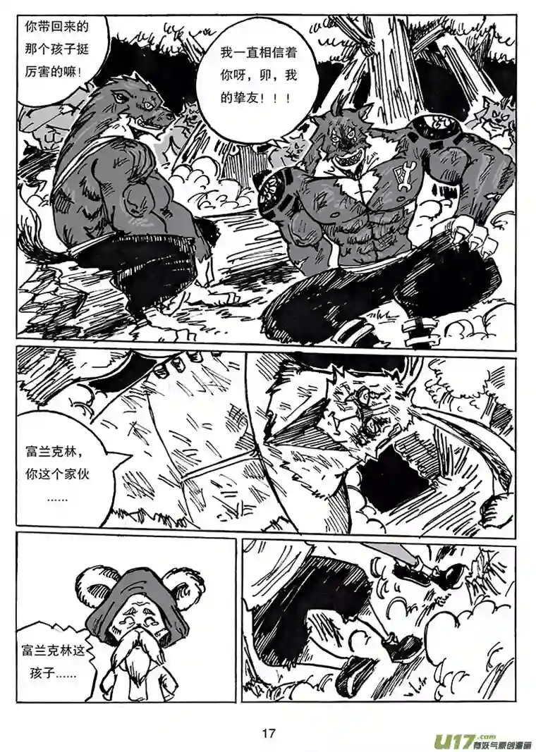 沙葵第二十七话 一直相信着你