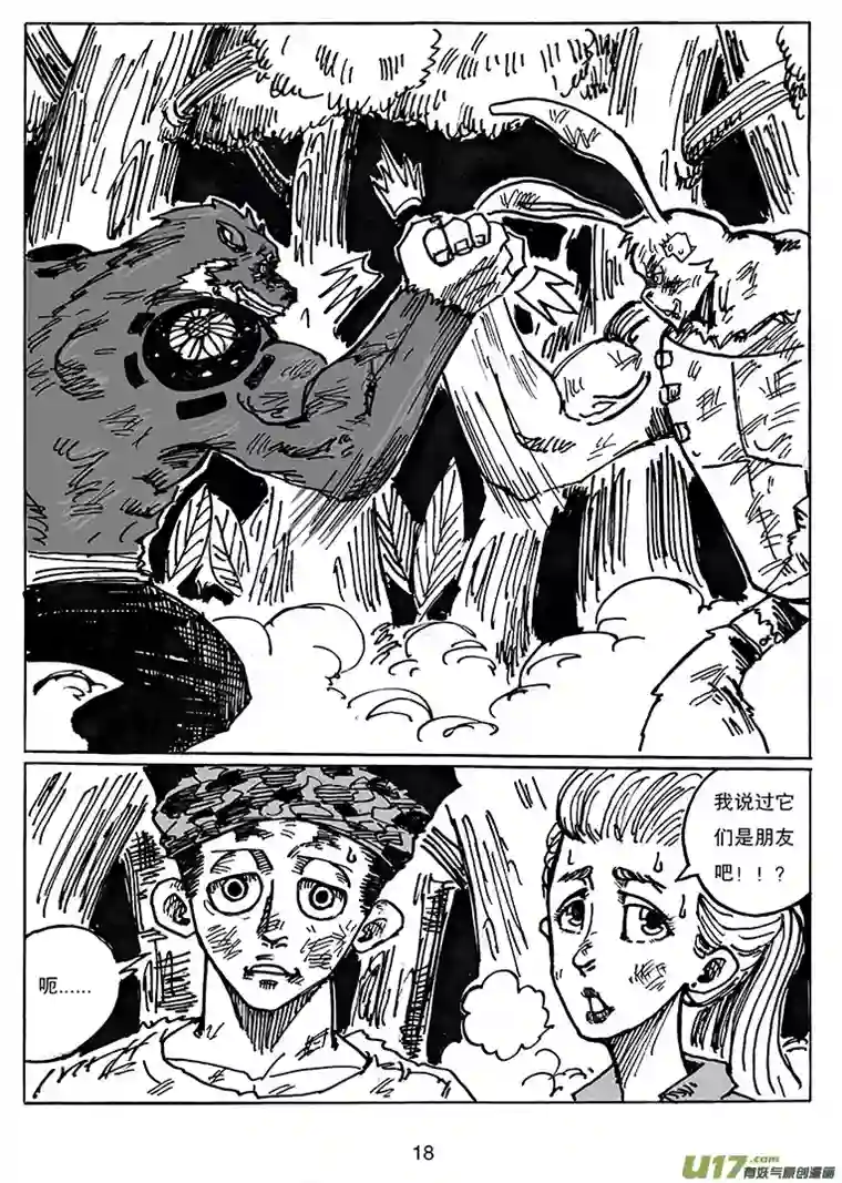 沙葵第二十七话 一直相信着你