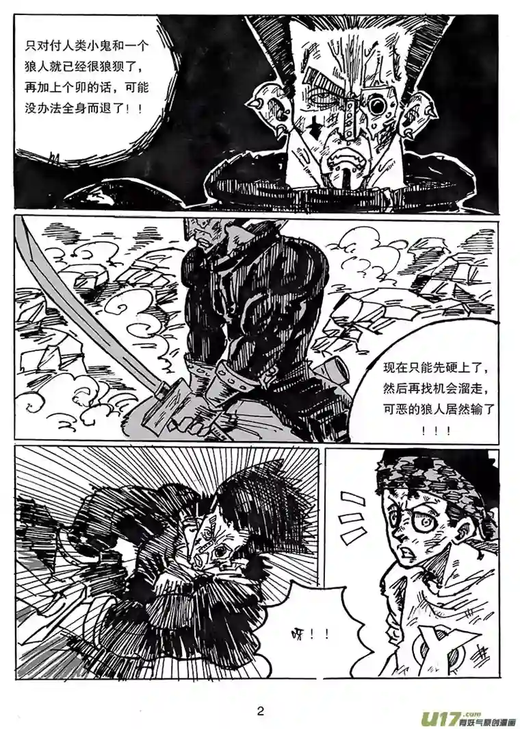 沙葵第二十七话 一直相信着你