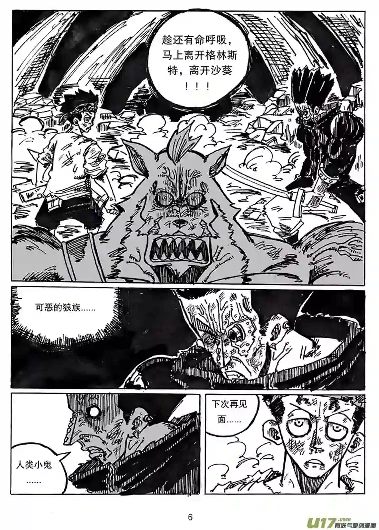 沙葵第二十七话 一直相信着你