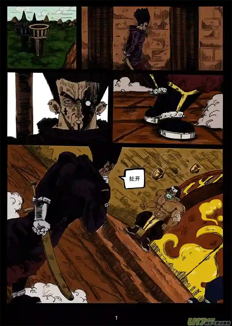 沙葵第二十八话 新兴的势力