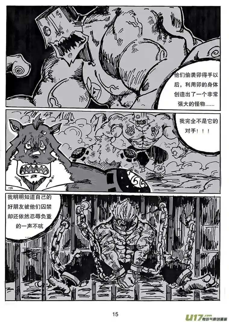 沙葵第二十八话 新兴的势力