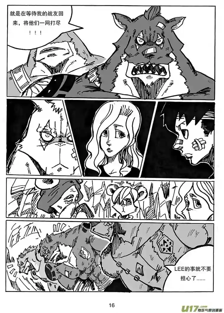 沙葵第二十八话 新兴的势力