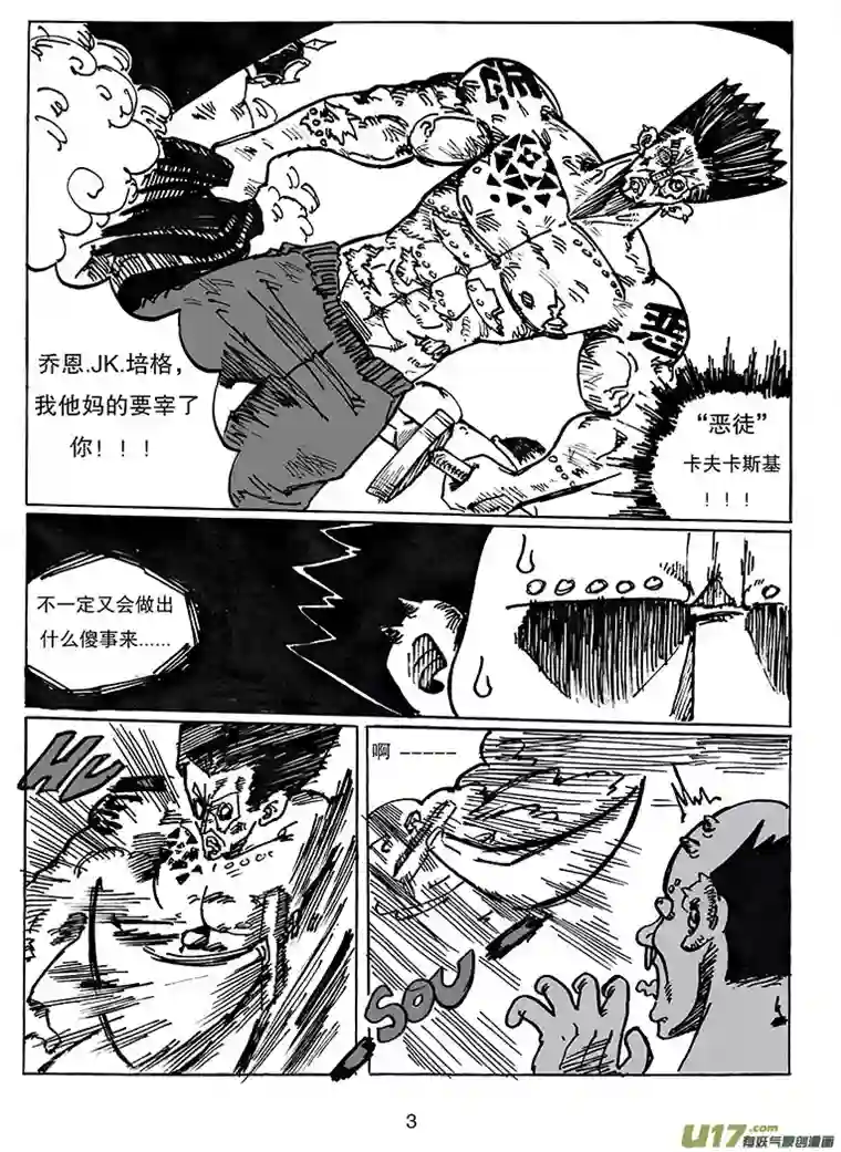 沙葵第二十八话 新兴的势力