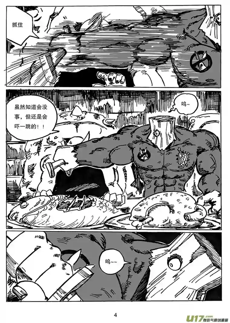 沙葵第二十八话 新兴的势力