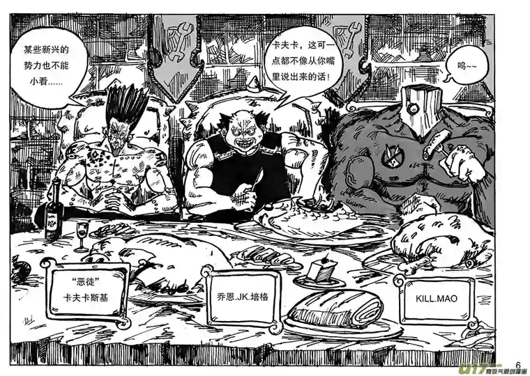 沙葵第二十八话 新兴的势力