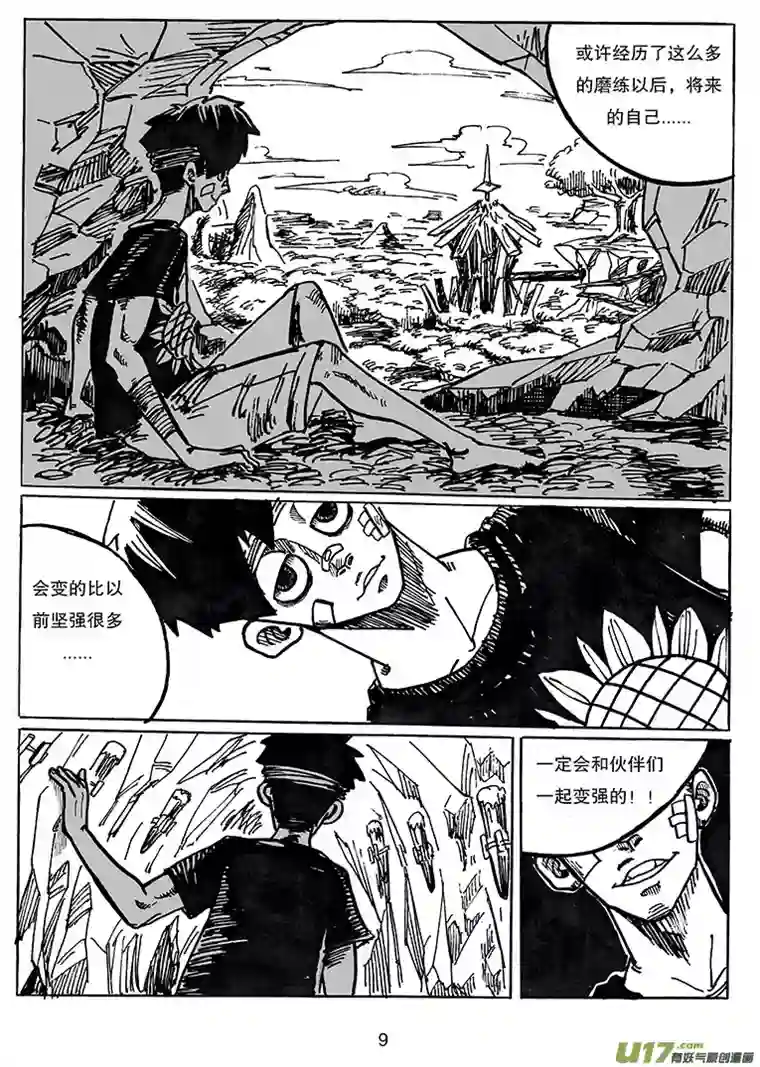 沙葵第二十八话 新兴的势力