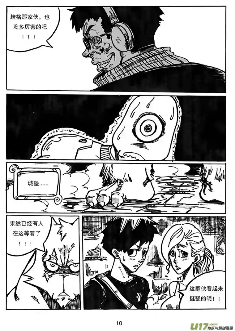 沙葵第二十九话 城堡